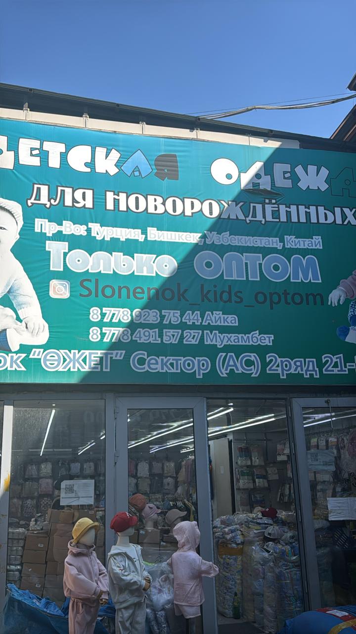 Детская одежда для новорожденных