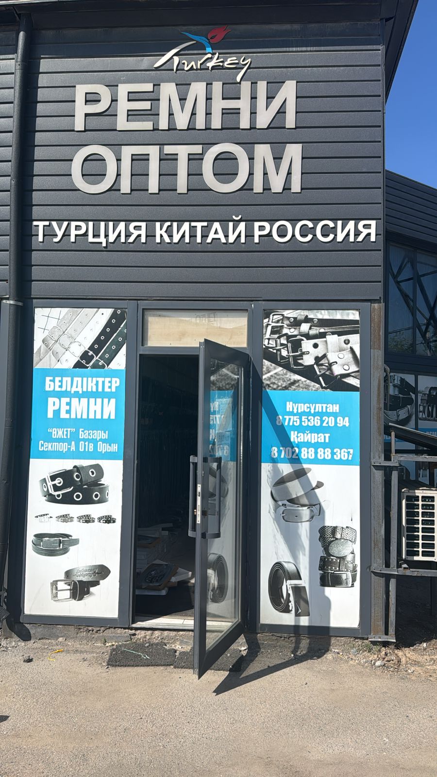 Магазин ремней оптом