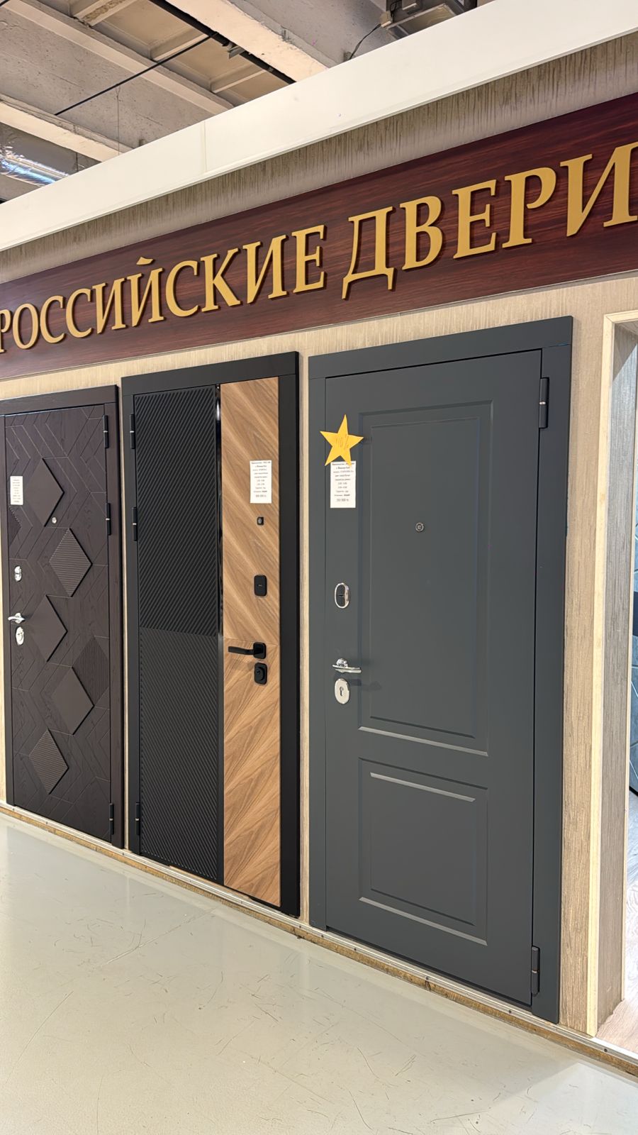 Витрина с российскими дверями