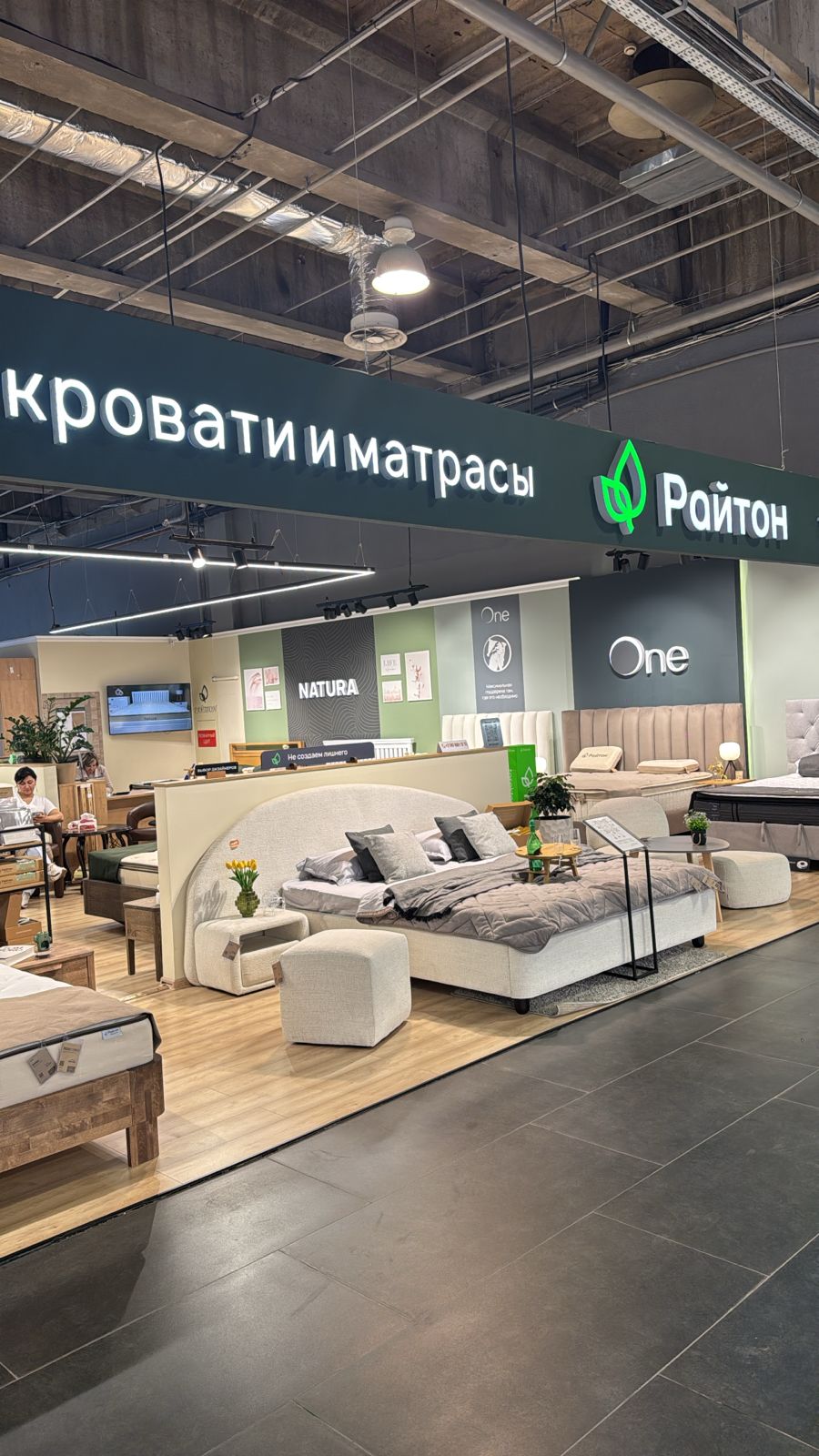 Кровати и матрасы