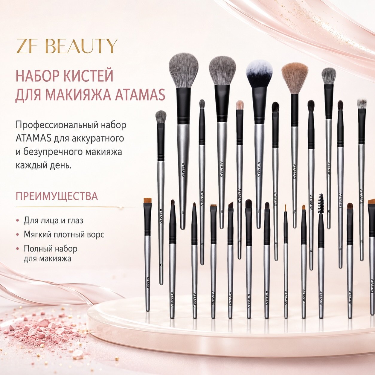 ZF — витрина
