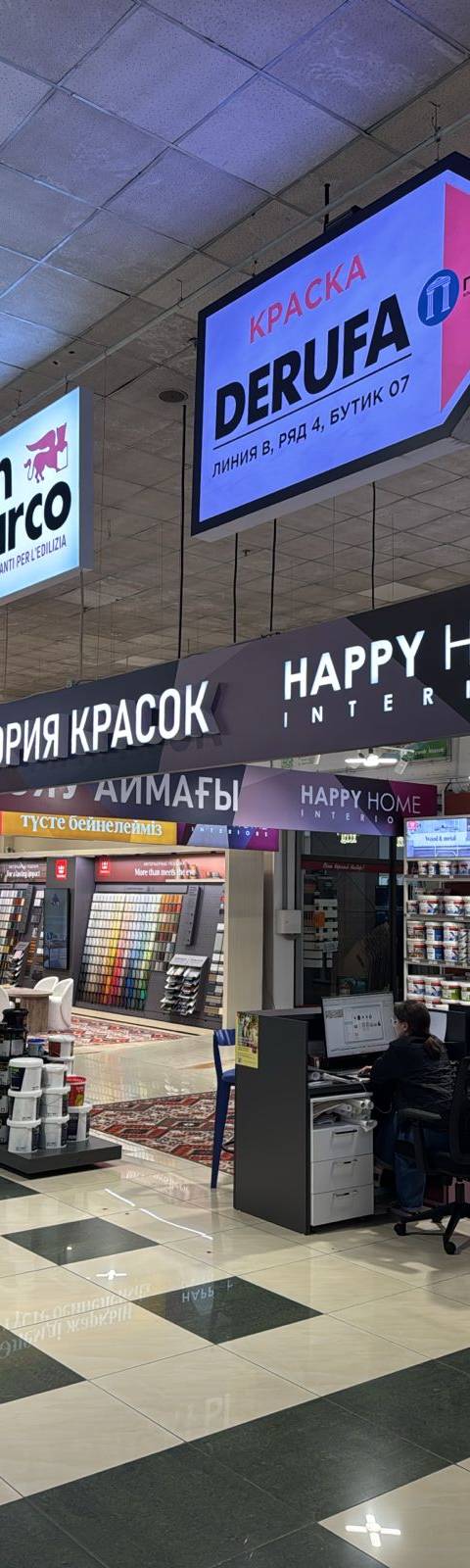 Магазин красок и интерьерных товаров