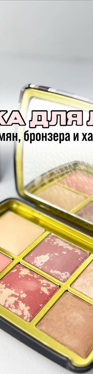 Cosmetika.kz — косметика и парфюм оптом — Барахолка Алматы