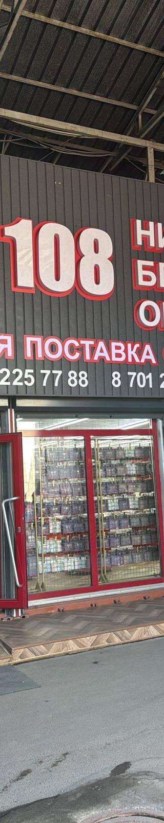 8-108 нижнее бельё (фабрика) — Барахолка Алматы