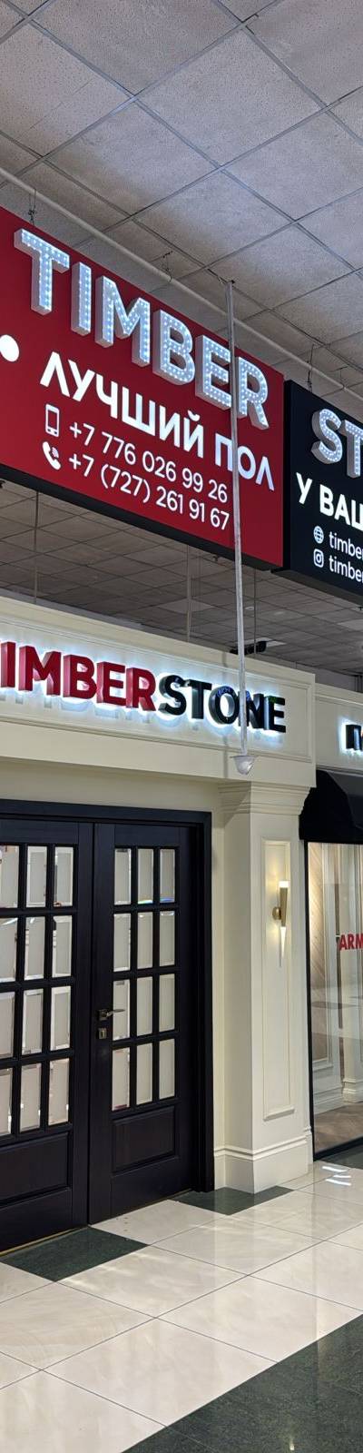 TIMBERSTONE — Хозтовары, Барахолка Алматы