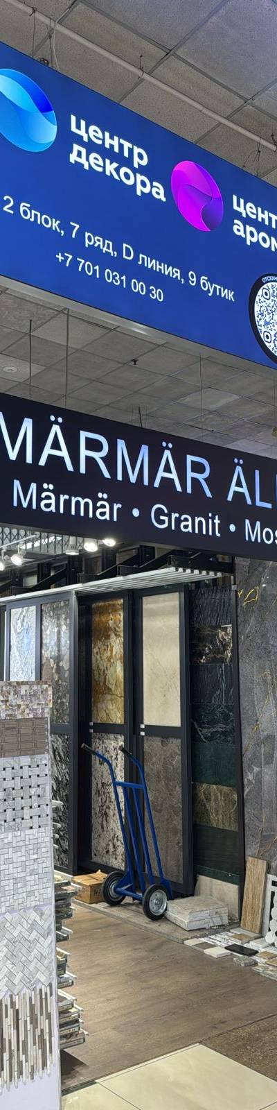 MARMAR ÄLEMI — Хозтовары, Барахолка Алматы