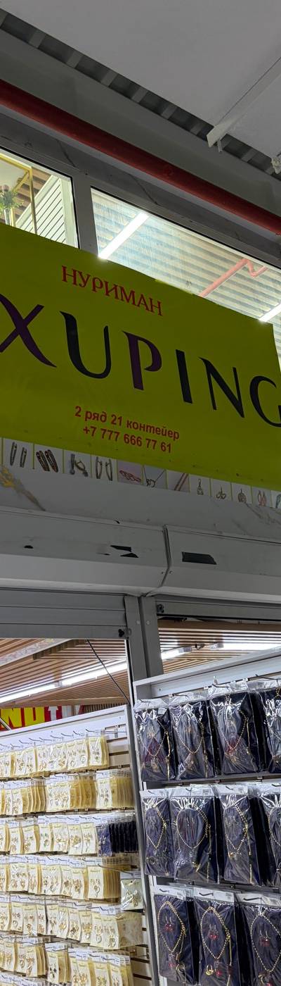 Xuping Нуриман — Сумки и аксессуары, Барахолка Алматы