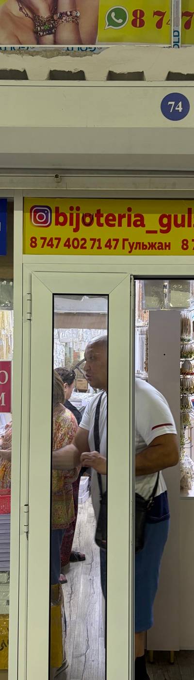 Bijoteria Gulzhan — Сумки и аксессуары, Барахолка Алматы