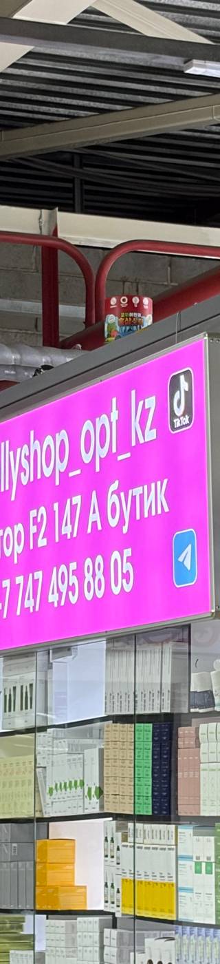Hollyshop Opt KZ — Барахолка Алматы