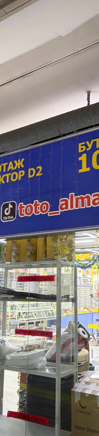 TOTO Shop Almaty — Барахолка Алматы