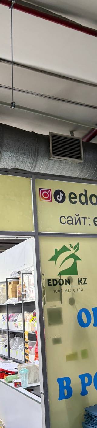 EDON.KZ — Барахолка Алматы