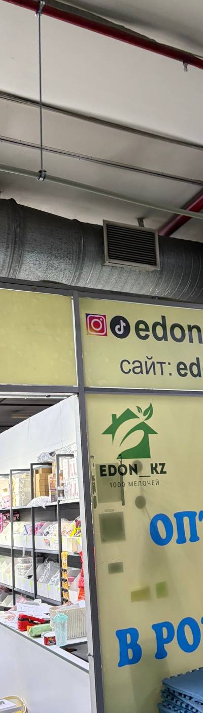 EDON.KZ — Хозтовары, Барахолка Алматы