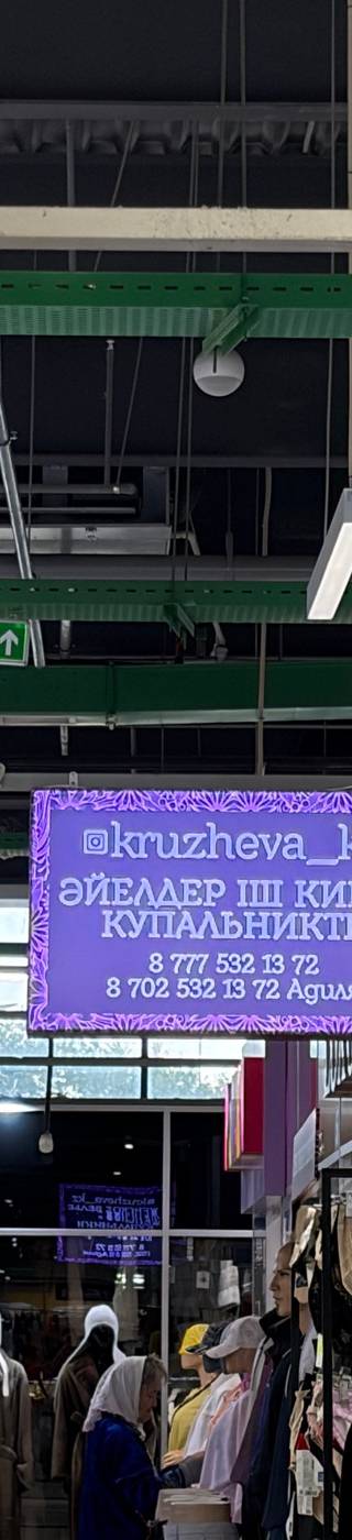 Kruzheva.kz — Барахолка Алматы