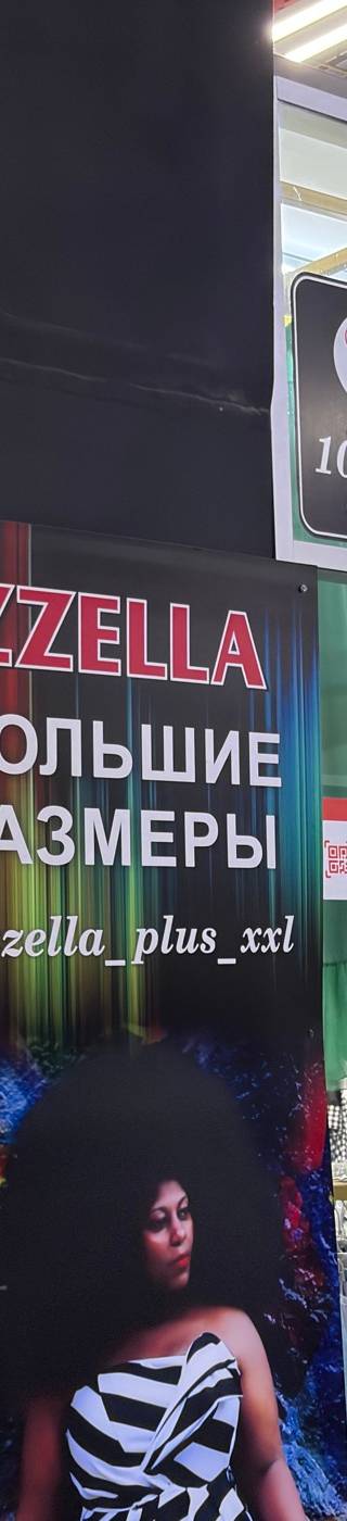 Zzella Plus XXL — Барахолка Алматы