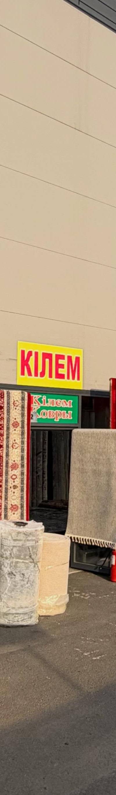Килем №4 — ковры оптом — Домашний текстиль, Барахолка Алматы