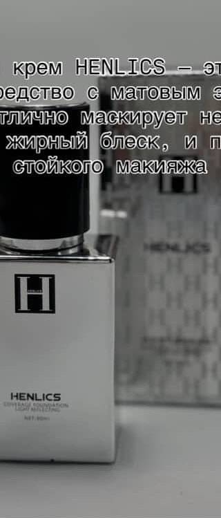 Косметик — Барахолка Алматы