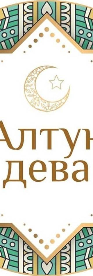 Altun Deva Optom — Барахолка Алматы