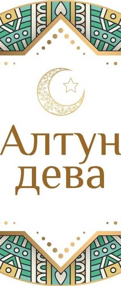 Altun Deva Optom — Женская одежда, Барахолка Алматы