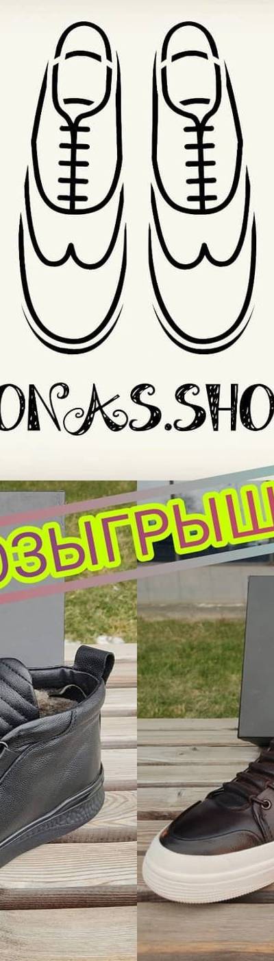 Amin Shop Almaty — Обувь, Барахолка Алматы