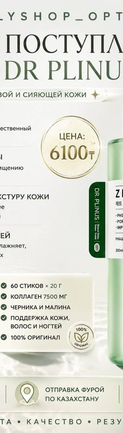 Hollyshop Opt Kz — Косметика и парфюмерия, Барахолка Алматы