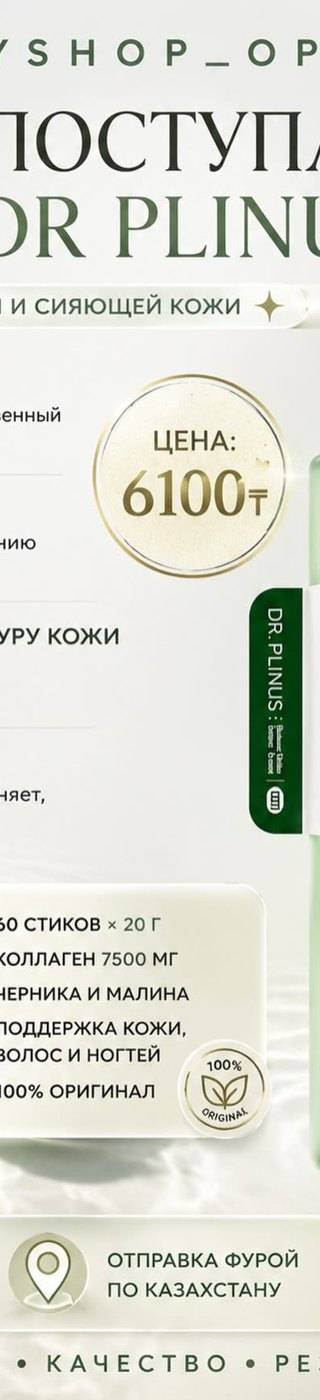 Hollyshop Opt Kz — Барахолка Алматы