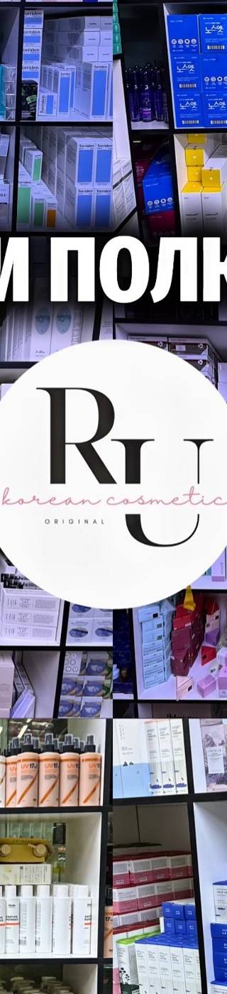 Ru Cosmetic Kz — Барахолка Алматы