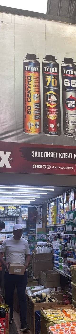 Akfix — Барахолка Алматы